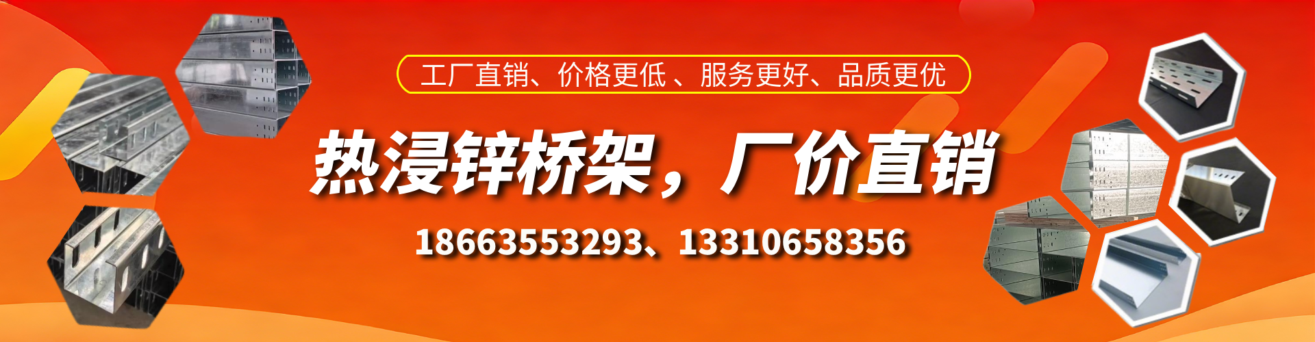 沙洋热浸锌桥架厂家